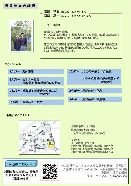 【チラシ】 7.13 鳥取来楽暮カフェ-2.jpg